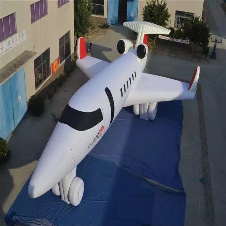 剑河充气模型飞机